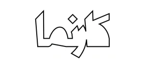 پادکست کارن ما