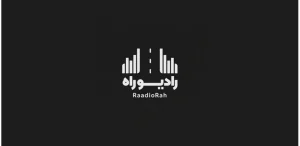 رادیو راه