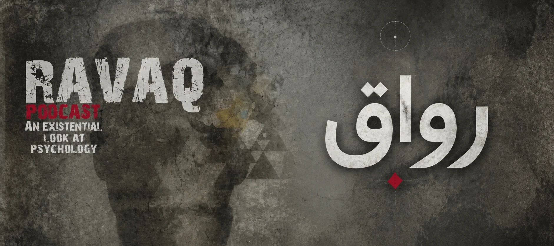 پادکست رواق