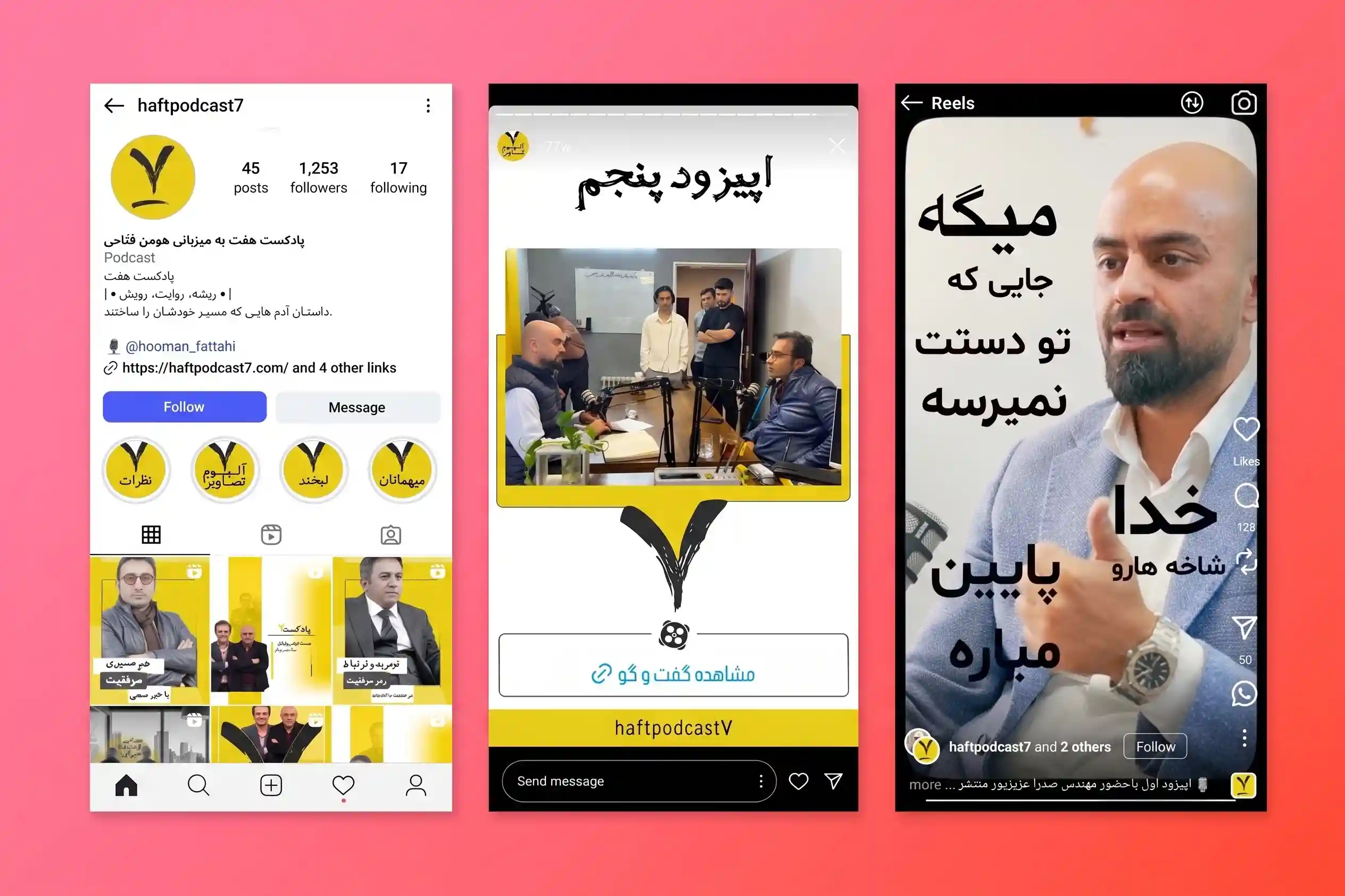 اینستاگرام پادکست