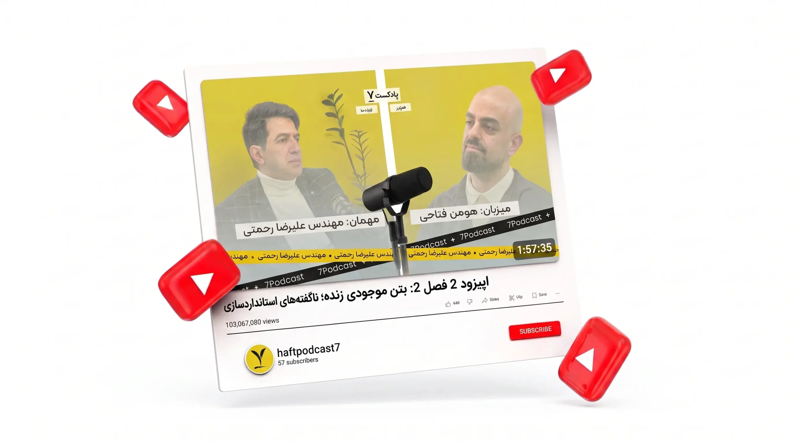یوتیوب پادکست هفت