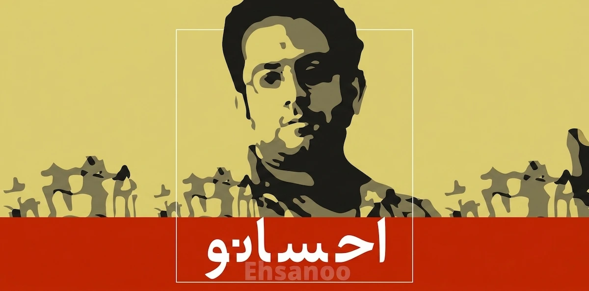 پادکست احسانو