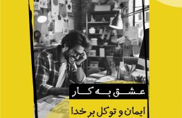 اپیزود چهارم: گفت و گو با دکتر محمدرضا شیرین