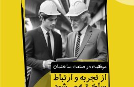 اپیزود سوم: گفت و گو با دکتر حسن شیخ الاسلامی