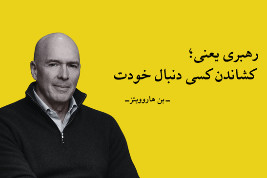 بن هاروویتز