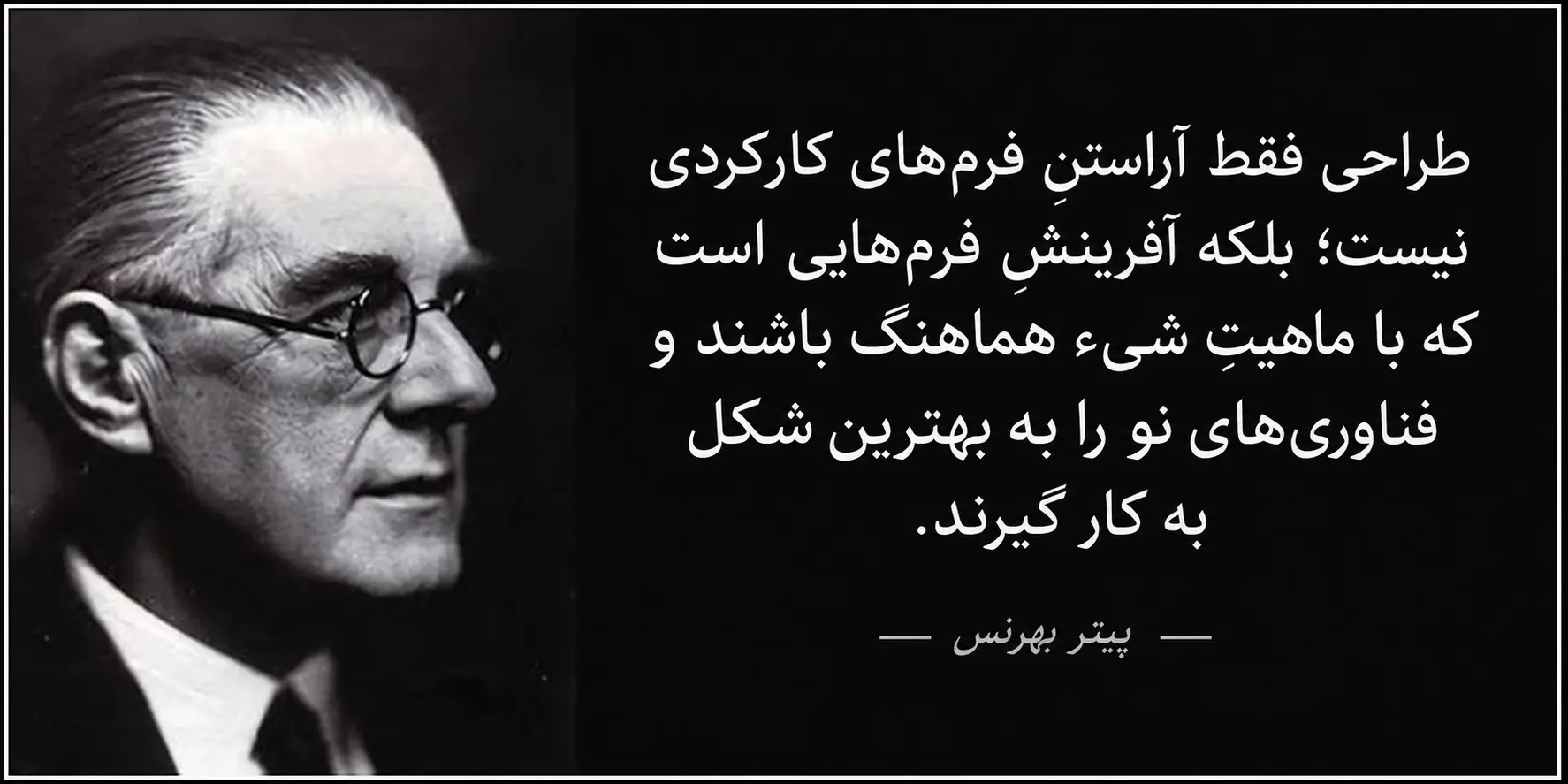 پیتر بهرنس